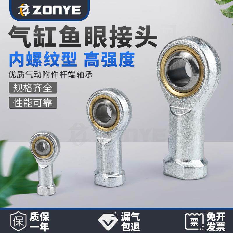 气缸鱼眼接头附件配件鱼眼轴承连杆关节轴承M5/6/8/10/-32/40/50