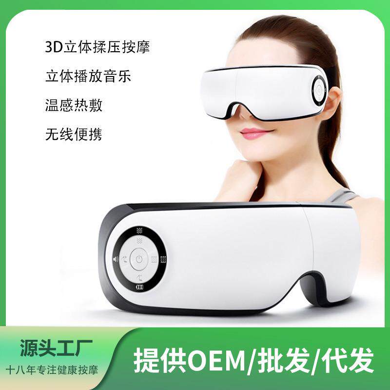 盛阳康热敷智能气压眼部按摩仪 无线加热音乐护眼仪 折叠式眼罩
