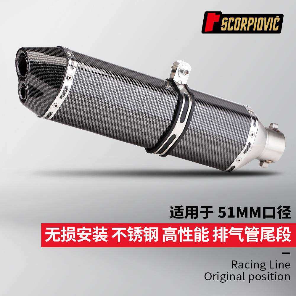 摩托机车通用排气管 全仿碳纤维小六角NINJA400 GSX250 CBR650 R3
