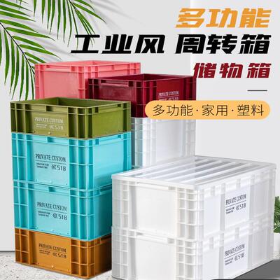 PRIVATE CUSTOM工业风Eu箱周转箱收纳箱收纳箱日式塑料鱼缸过滤箱