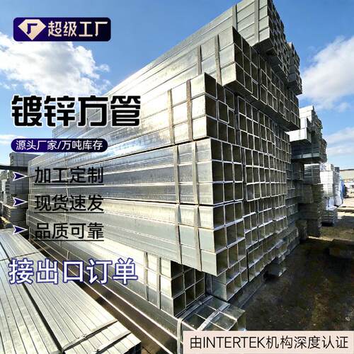 Q235B热镀锌方管供应镀锌方管可切割打孔幕墙建筑用