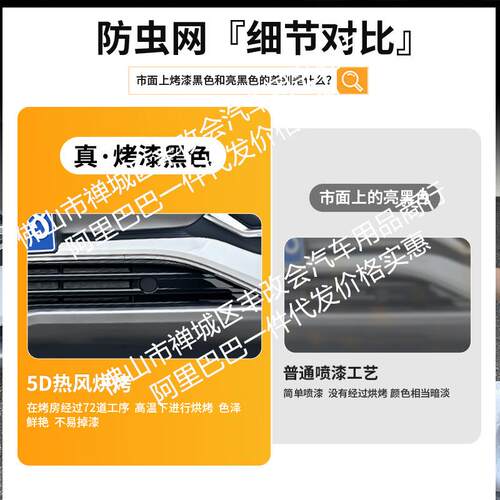 适用瑞虎8卓越版汽车防虫网前脸中网专用改装装饰条汽车用品配件
