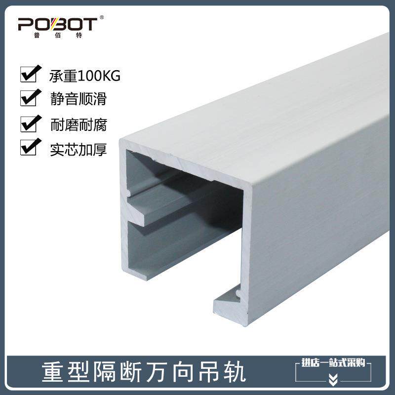 万向吊轨移门实木门折叠门滑轮酒店隔断推拉门重型滑轨道厂家直销