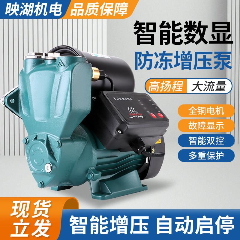 增压泵家用全自动静音高楼层加压自来水管道热水器专用自吸水泵