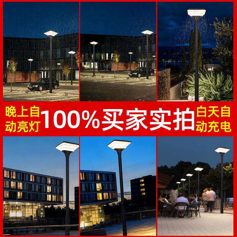太阳能路灯大功率LED高杆庭院灯头户外别墅小区感应3米景观公园灯