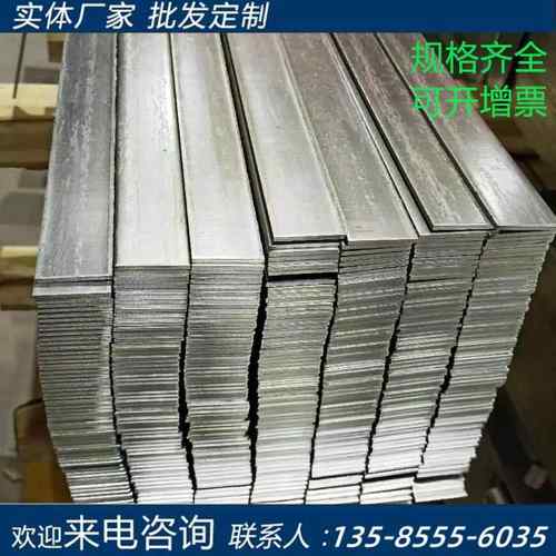 镀锌扁钢 扁铁 不锈钢扁条 40*4 50*5 30*3扁铁条 钢条 铁条 方钢