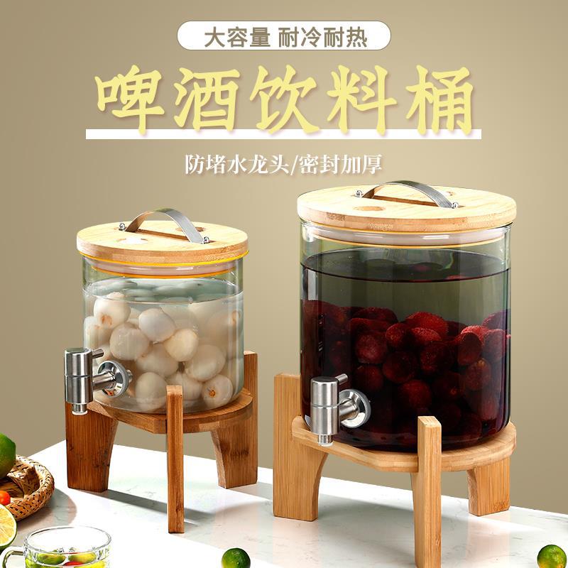 玻璃饮料桶带龙头耐高温自助商用果汁桶可乐桶啤酒桶水果茶桶容器