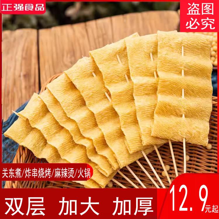 豆腐串 食干豆皮串豆干串麻辣烫火锅材人造货肉新货豆制品干包邮