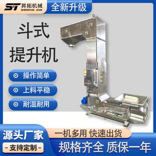 Z型链斗式提升机石英砂Z型上料机不锈钢垂直斗提机斗式输送机效