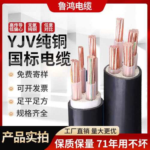 国标yjv2 3 4 5硬芯10 16 25 35平方阻燃三相四线 线铜芯国标电缆