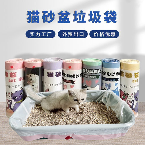 Catlink宠物猫垃圾袋加厚拾便器