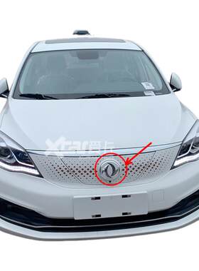 适用于 于东风风神 E70 中网标 前车标 充电口盖标 原装 全新 正