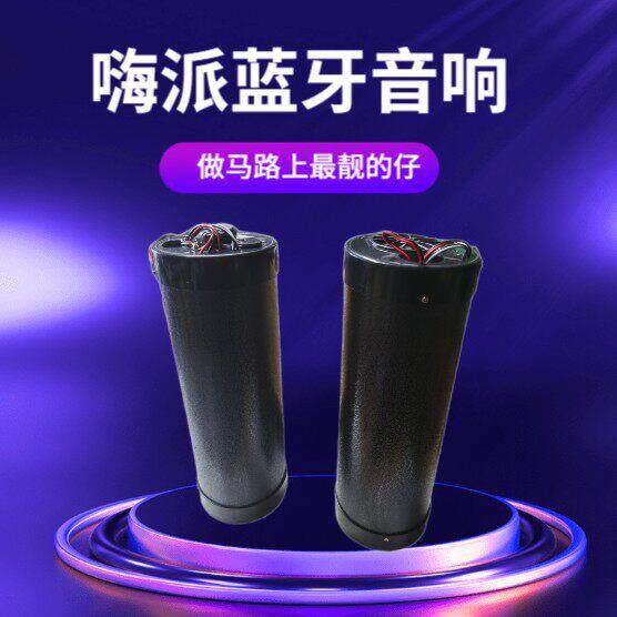 正品12v嗨派蓝牙音响 机车 电动车车载改装双筒低音炮电动音响