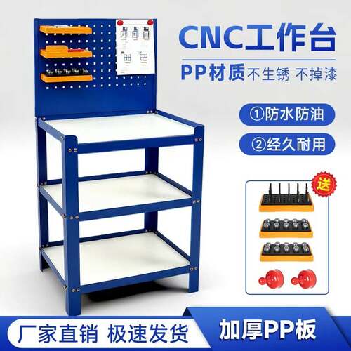 加工中心辅助工作台PP板工作台板材耐酸碱机加工数控车床工作台