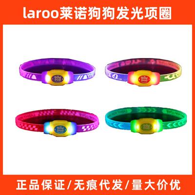 laroo莱诺狗狗发光项圈小型犬小狗脖圈狗夜行灯宠物夜间遛狗灯