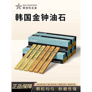 韩国蓝盒金钟油石条5*13*150小模具抛光研磨工具打磨省模砚台磨石