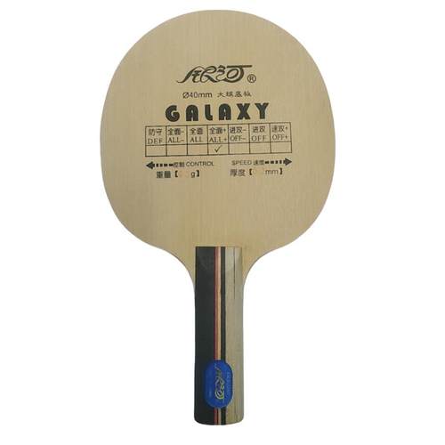 正品航天乒乓 银升河天U2S乒乓球拍底板U1真空烧王M6级U星4 U3无