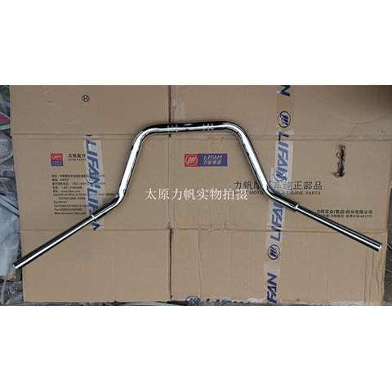 力帆摩托原厂配件LF250-D/E V16方向把 大把 龙头 手把管