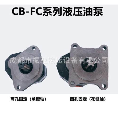 CB-FC40/50L/63/80L液压齿轮油泵吊车铲车装载机举升行走高压油泵