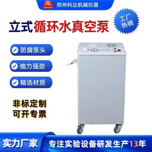 循环水式多用真室空泵SHZ-C立式防腐实验真泵实验抽滤真空空设备
