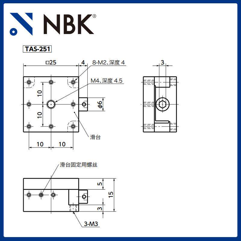 NBK TAS-1 小型X轴立方形滑台模组 高精密燕尾槽移动台机床附件