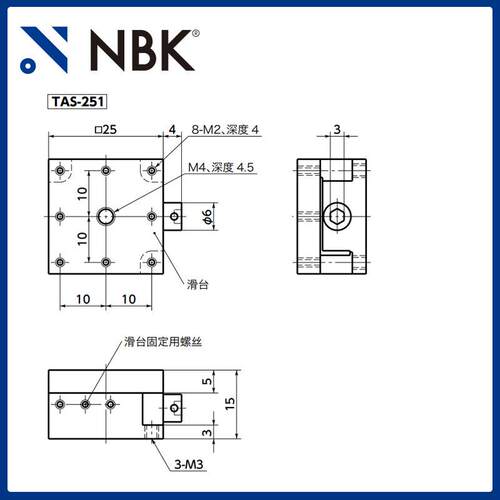 NBK TAS-1 小型X轴立方形滑台模组 高精密燕尾槽移动台机床附件
