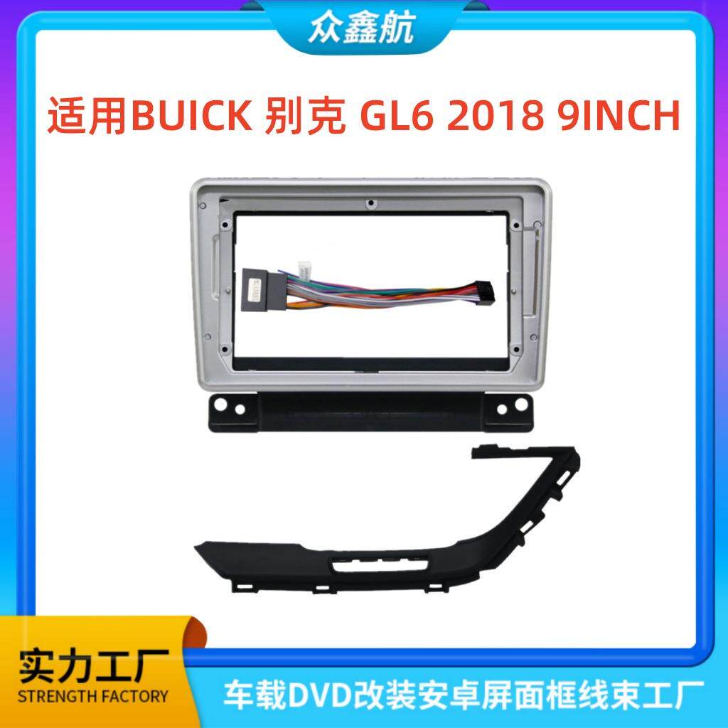 适用2018款BUICK别克GL69寸中控导航DVD改装面框百变套框架