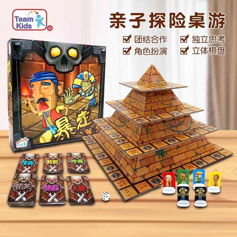 暴走迷城棋类益智桌游儿童男孩双人金字塔玩具飞行棋游戏6-10岁