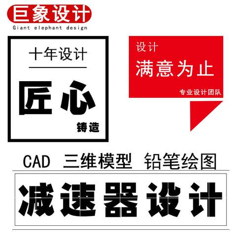 机械设计减速器设计圆柱同轴圆锥分流蜗杆减速器设计CAD手绘三维