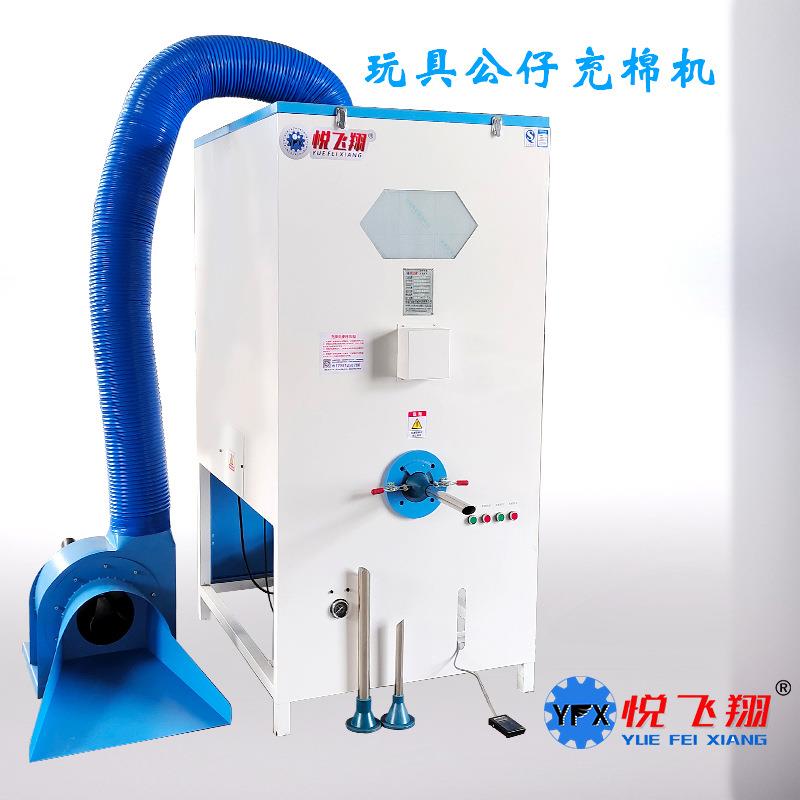 大型单口充棉机PP棉珍珠棉羽绒棉充绒机冲衣服充坐垫大小充管均可