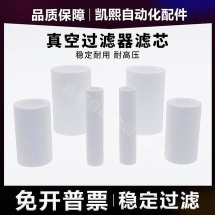 正负压压真空过滤器滤芯VFC/ZFC050/100/54/76/200-06B/08B过滤棉