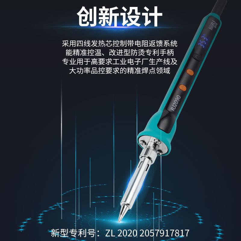 锐匠德尔逊90W直插数显可调温电烙铁RJ2090耐高温焊接工具焊笔