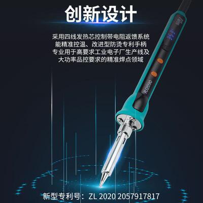 锐高数显电烙匠尔德逊90W直插数显可调温电烙铁RJ9200耐温焊接工