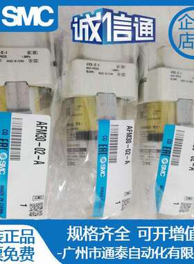 SMC原装AFM20/AFM30/AFM40-01/02/03/04B/D/C/BD/BC-A油雾分离器