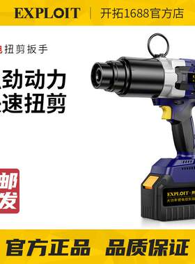 开拓电动扭剪扳手高强螺栓套筒扭剪型扭力扳手M20/22/24/27/30