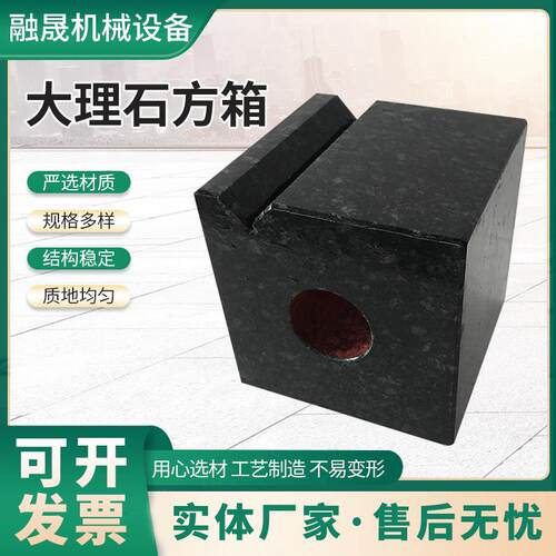 花岗岩测量划线方箱厂家直供高精度大理石平台检测00级大理石方箱