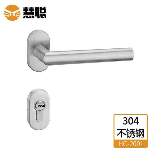 慧聪304不锈钢分体锁2001执手锁椭圆盖室内门锁办公门锁