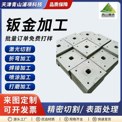 厂家直销钣金加工不锈钢激光切割精密打孔加工非标定制加工