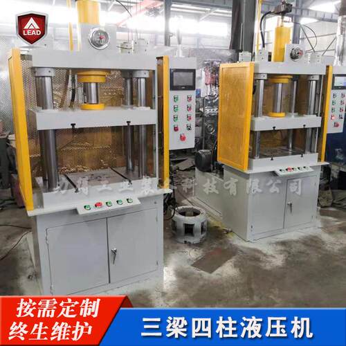 厂家按需定制PLC三梁四柱液压机快速液压机小型四柱油压机