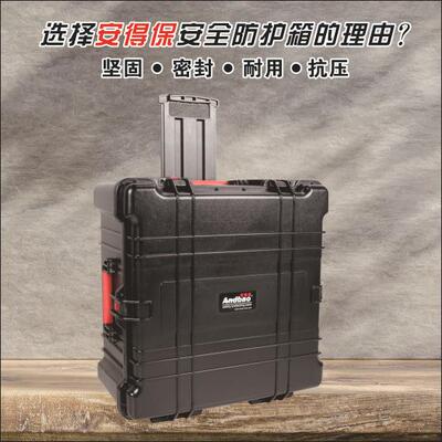 安仪得保拉杆仪器箱ABS箱防I尘P67形耐刮防74330水耐方摔耐高温器箱
