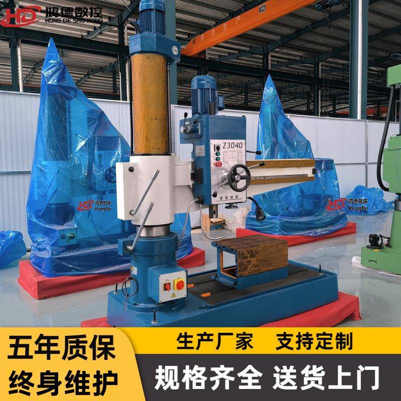 供应Z3040摇臂钻床单轴攻丝钻孔双柱锁紧重型z3042机械摇臂钻床