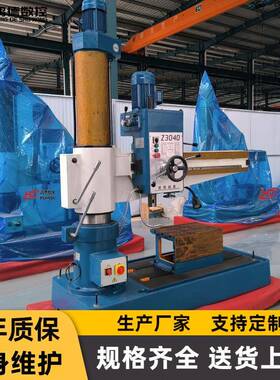 供应Z040摇臂钻床单轴攻丝钻孔双柱锁紧重型z042机械摇臂钻床