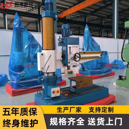 供应Z040摇臂钻床单轴攻丝钻孔双柱锁紧重型z042机械摇臂钻床