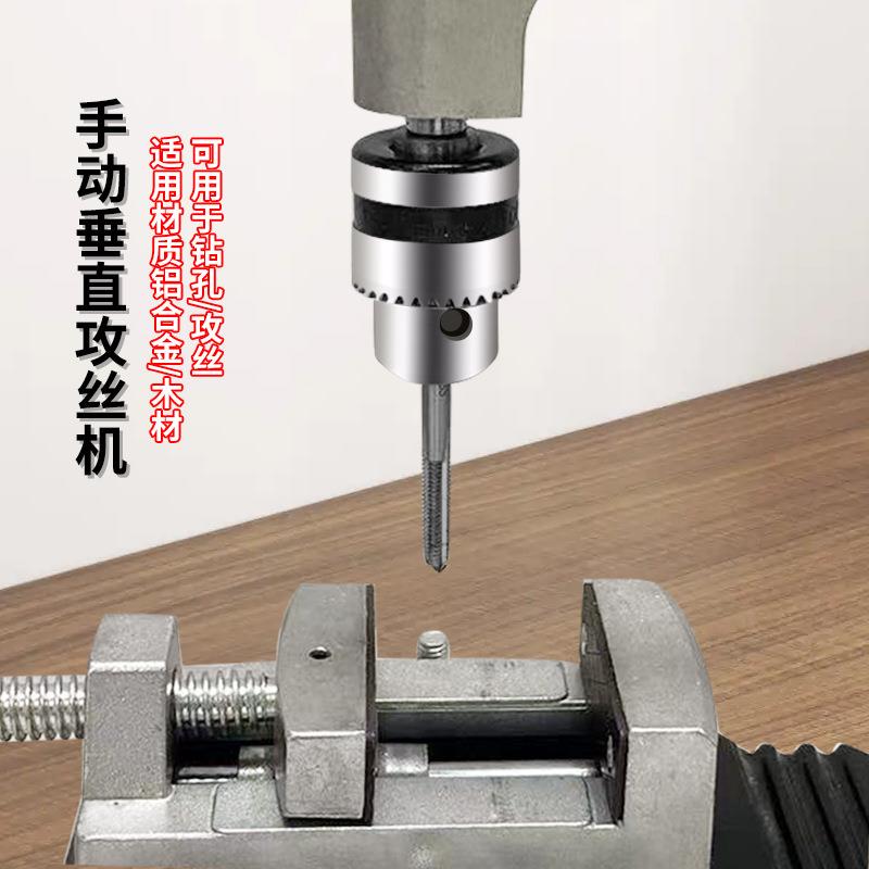手动垂直攻丝机攻牙小型手持可调丝锥扳手台式绞手加长棘轮摇探臂