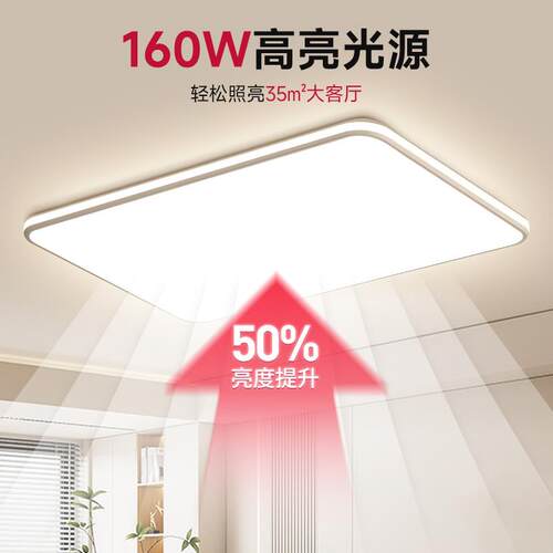 64客厅灯0252新款吸全光谱led顶灯现代简中山灯具约全屋卧室灯主