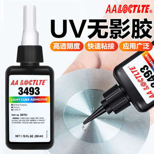 透明折盒用3493胶水纸张胶水光固化胶玻璃画PET无影胶贴膜UV胶水