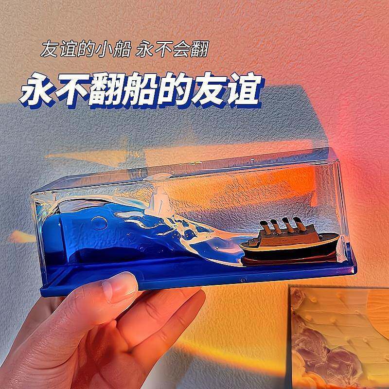 永不沉没的船漂浮小帆船摆件不会翻漂流瓶友谊的小船流体模型不倒