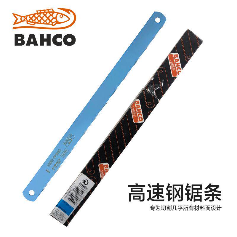 瑞典BAHCO百固鱼唛高速网机用锯片 双金属锯条14-30寸 350-750MM