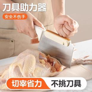 新款厨房多功能刀背垫切菜护手器护指器菜刀拍刀器刀背护手柄便捷