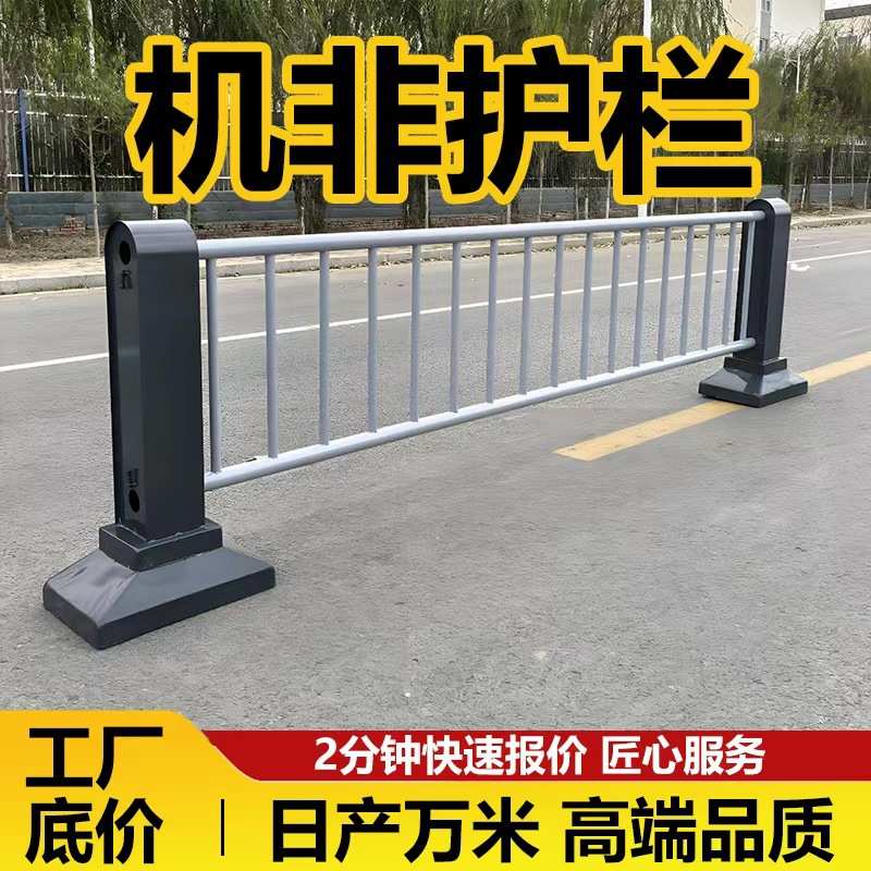 机非隔离护栏市政道路交通安全围栏公路隔离墩人行道防撞分流栏杆